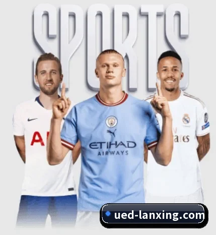 UED体育的故事 | UEDapp